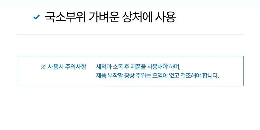 [의료기기]듀오덤 엑스트라씬 3매 상세페이지 17